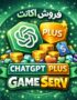 اشتراک چت جی پی تی پلاس – Chat GPT